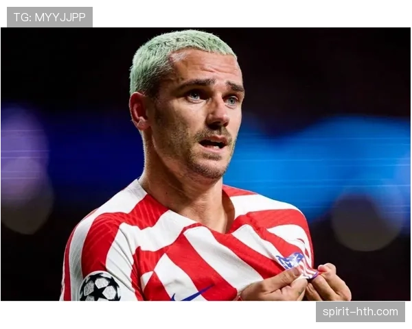 马竞主帅创新战术,格列兹曼表现稳健,未来值得关注