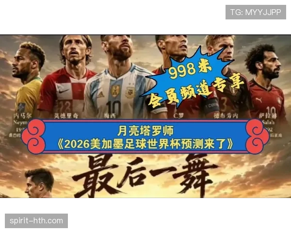 埃及队能否突破非洲区预选赛重围 冲击2026美加墨世界杯